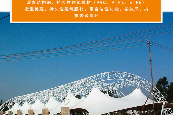 海南膜結構的發展歷史