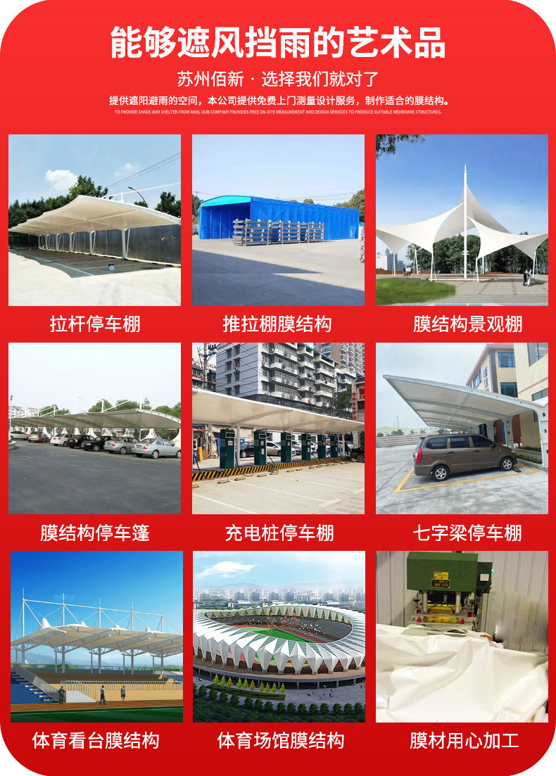 海口張拉膜之懸臂式膜結構